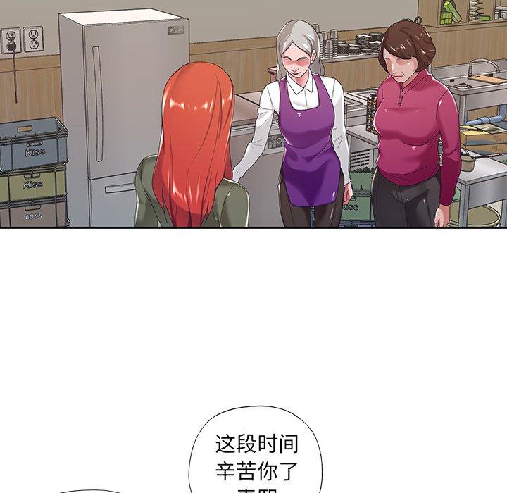 《特殊佣人》漫画最新章节特殊佣人-第 9 话免费下拉式在线观看章节第【64】张图片