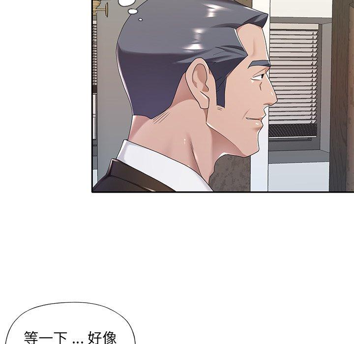 《特殊佣人》漫画最新章节特殊佣人-第 9 话免费下拉式在线观看章节第【37】张图片