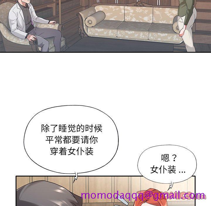 《特殊佣人》漫画最新章节特殊佣人-第 10 话免费下拉式在线观看章节第【26】张图片