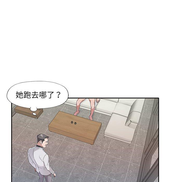 《特殊佣人》漫画最新章节特殊佣人-第 10 话免费下拉式在线观看章节第【17】张图片