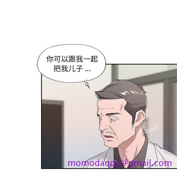 《特殊佣人》漫画最新章节特殊佣人-第 10 话免费下拉式在线观看章节第【16】张图片