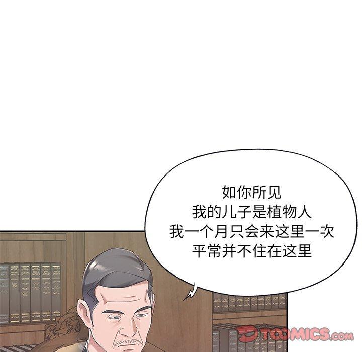 《特殊佣人》漫画最新章节特殊佣人-第 10 话免费下拉式在线观看章节第【30】张图片