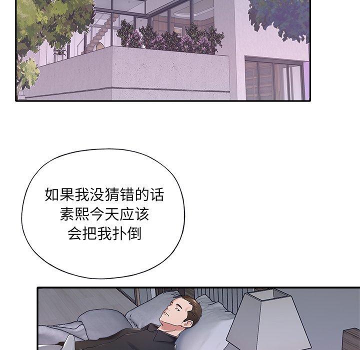 《特殊佣人》漫画最新章节特殊佣人-第 11 话免费下拉式在线观看章节第【57】张图片