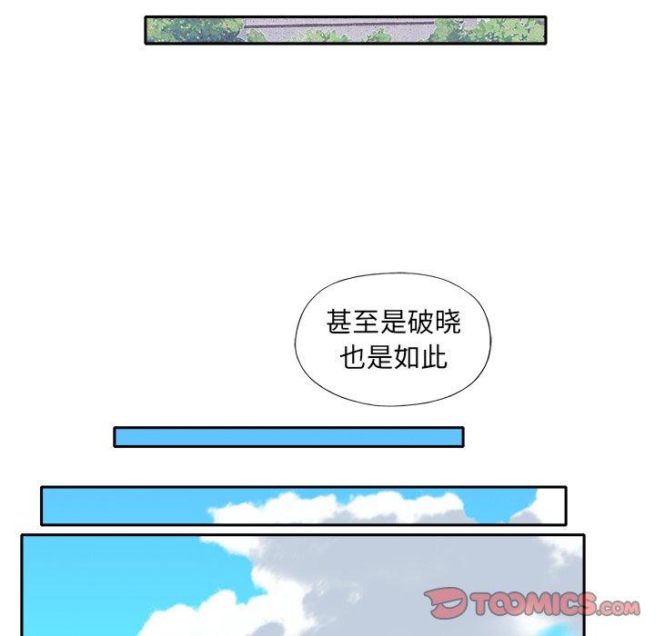 《特殊佣人》漫画最新章节特殊佣人-第 11 话免费下拉式在线观看章节第【44】张图片