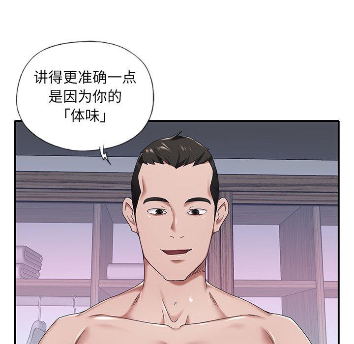 《特殊佣人》漫画最新章节特殊佣人-第 11 话免费下拉式在线观看章节第【79】张图片