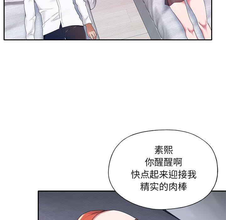 《特殊佣人》漫画最新章节特殊佣人-第 11 话免费下拉式在线观看章节第【38】张图片