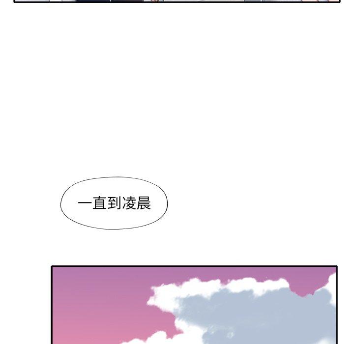 《特殊佣人》漫画最新章节特殊佣人-第 11 话免费下拉式在线观看章节第【42】张图片