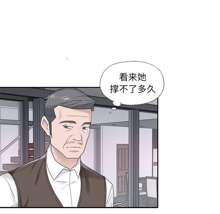 《特殊佣人》漫画最新章节特殊佣人-第 15 话免费下拉式在线观看章节第【48】张图片