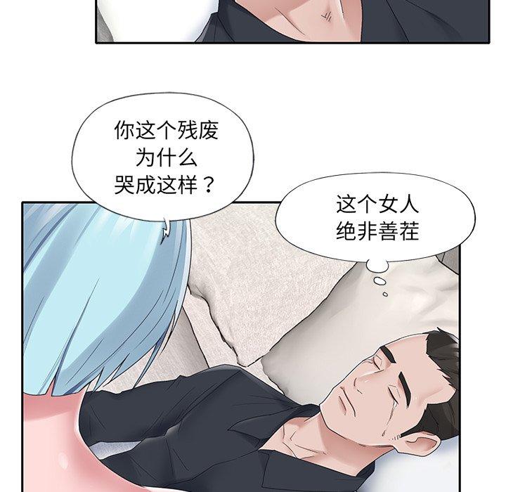 《特殊佣人》漫画最新章节特殊佣人-第 15 话免费下拉式在线观看章节第【68】张图片