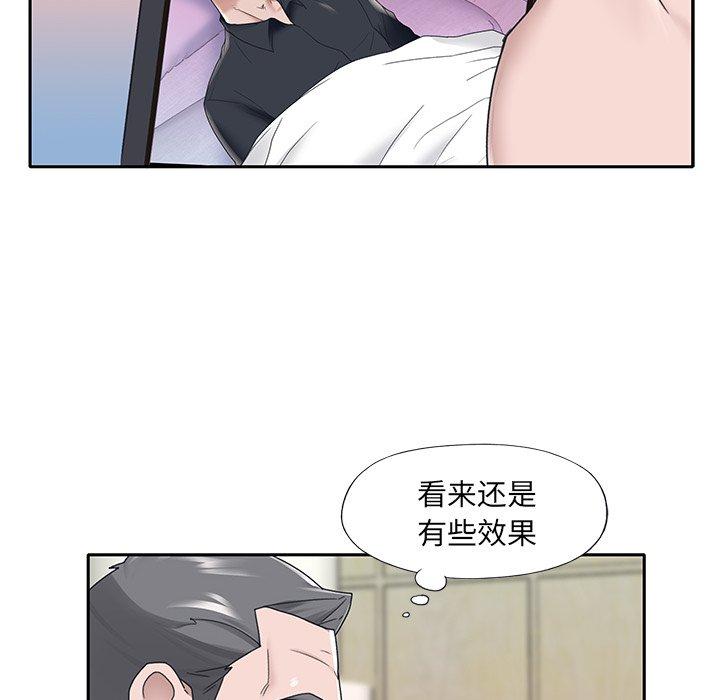 《特殊佣人》漫画最新章节特殊佣人-第 15 话免费下拉式在线观看章节第【57】张图片