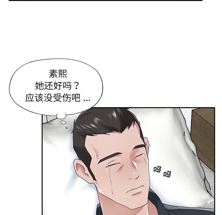 《特殊佣人》漫画最新章节特殊佣人-第 15 话免费下拉式在线观看章节第【67】张图片