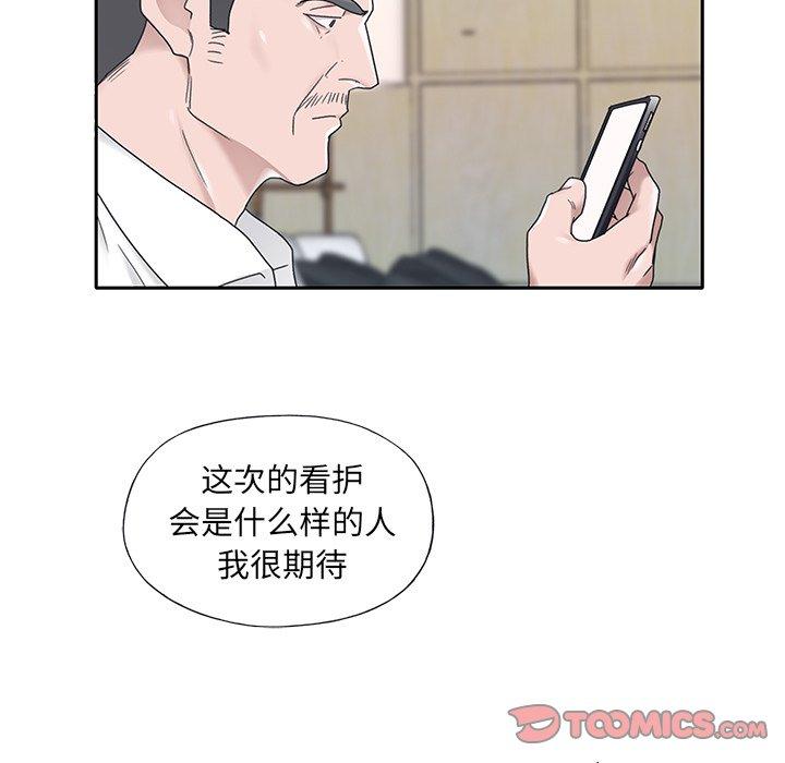 《特殊佣人》漫画最新章节特殊佣人-第 15 话免费下拉式在线观看章节第【58】张图片