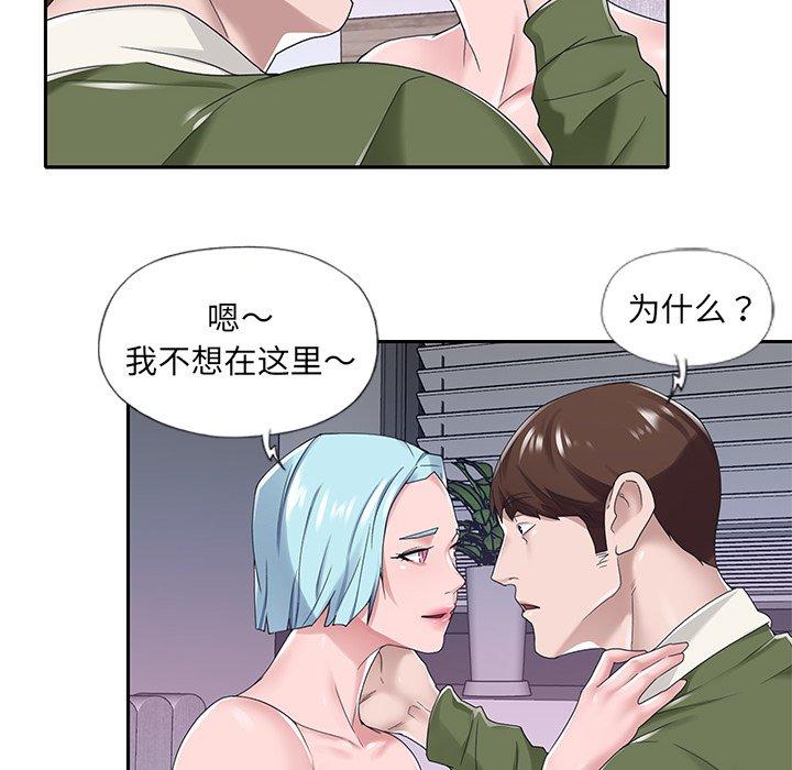 《特殊佣人》漫画最新章节特殊佣人-第 16 话免费下拉式在线观看章节第【8】张图片