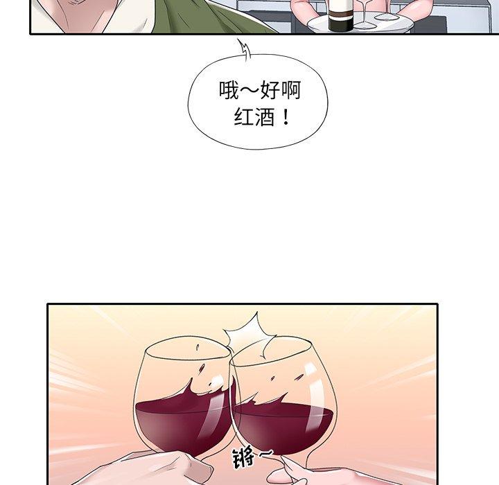 《特殊佣人》漫画最新章节特殊佣人-第 16 话免费下拉式在线观看章节第【20】张图片