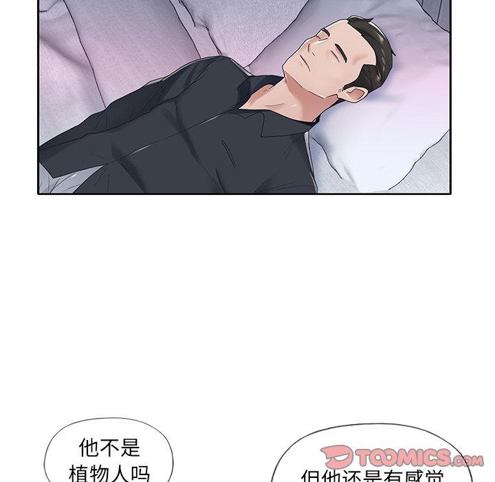 《特殊佣人》漫画最新章节特殊佣人-第 16 话免费下拉式在线观看章节第【10】张图片