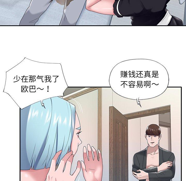 《特殊佣人》漫画最新章节特殊佣人-第 16 话免费下拉式在线观看章节第【64】张图片