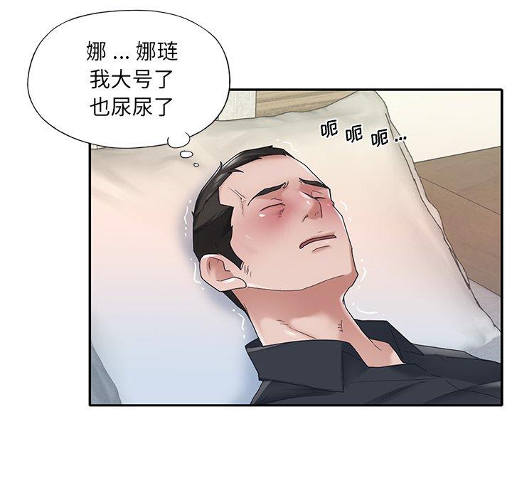 《特殊佣人》漫画最新章节特殊佣人-第 16 话免费下拉式在线观看章节第【48】张图片