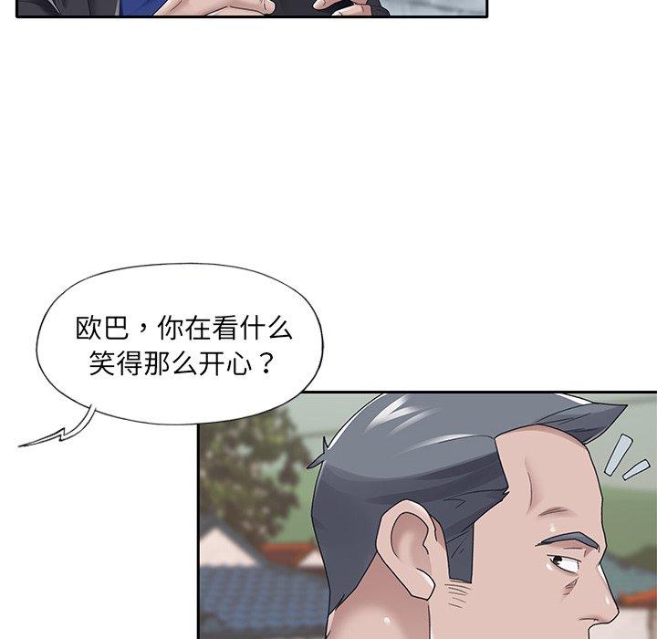 《特殊佣人》漫画最新章节特殊佣人-第 16 话免费下拉式在线观看章节第【75】张图片