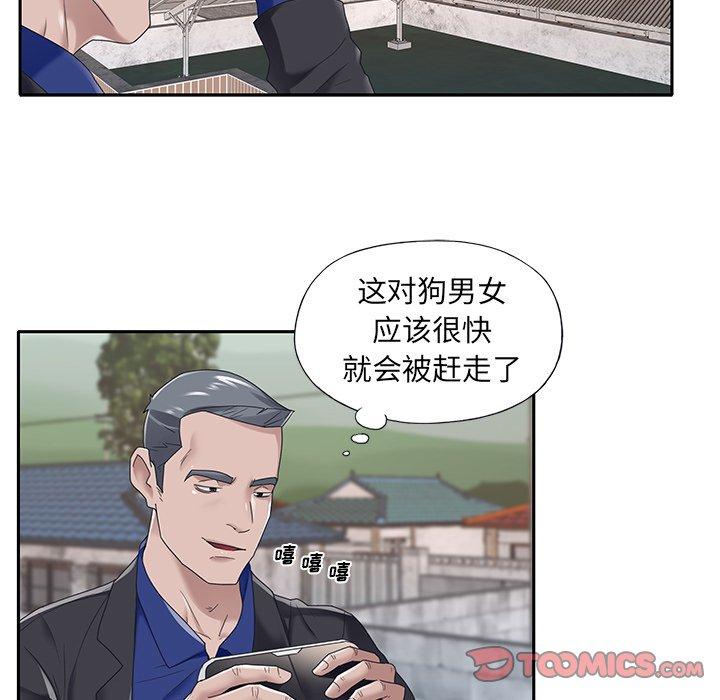 《特殊佣人》漫画最新章节特殊佣人-第 16 话免费下拉式在线观看章节第【74】张图片