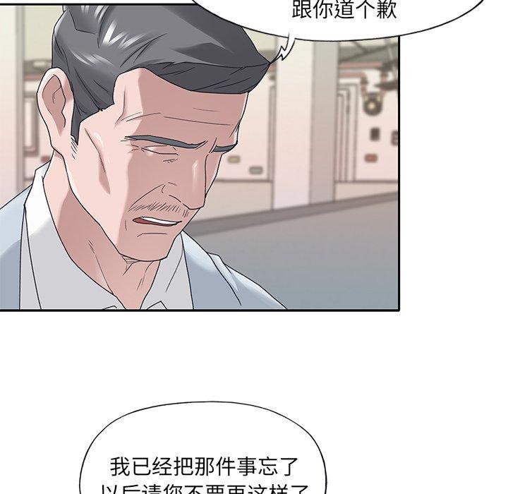 《特殊佣人》漫画最新章节特殊佣人-第 16 话免费下拉式在线观看章节第【57】张图片