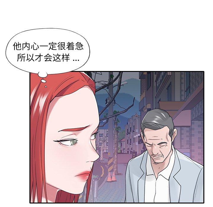 《特殊佣人》漫画最新章节特殊佣人-第 17 话免费下拉式在线观看章节第【17】张图片