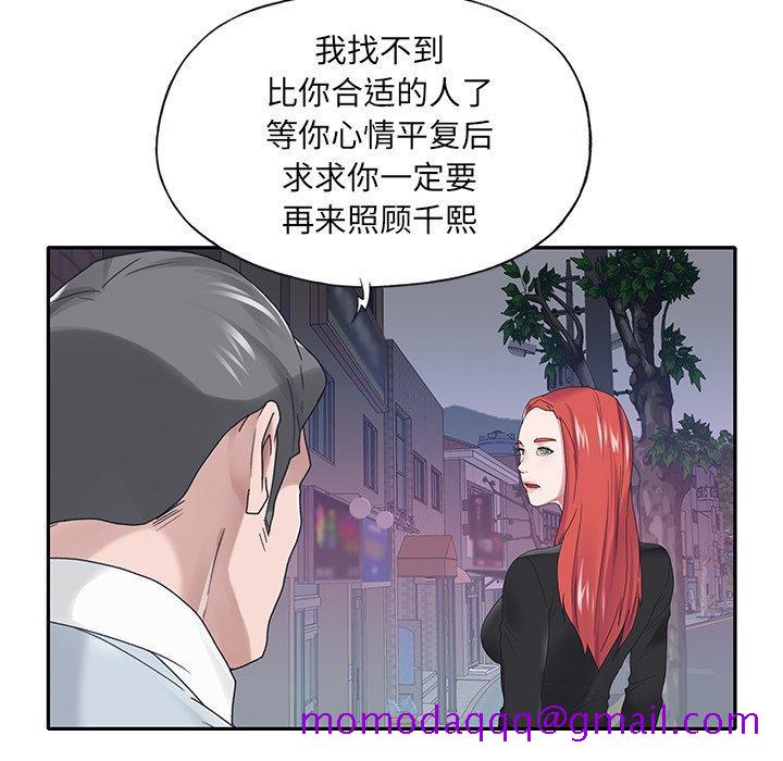 《特殊佣人》漫画最新章节特殊佣人-第 17 话免费下拉式在线观看章节第【16】张图片