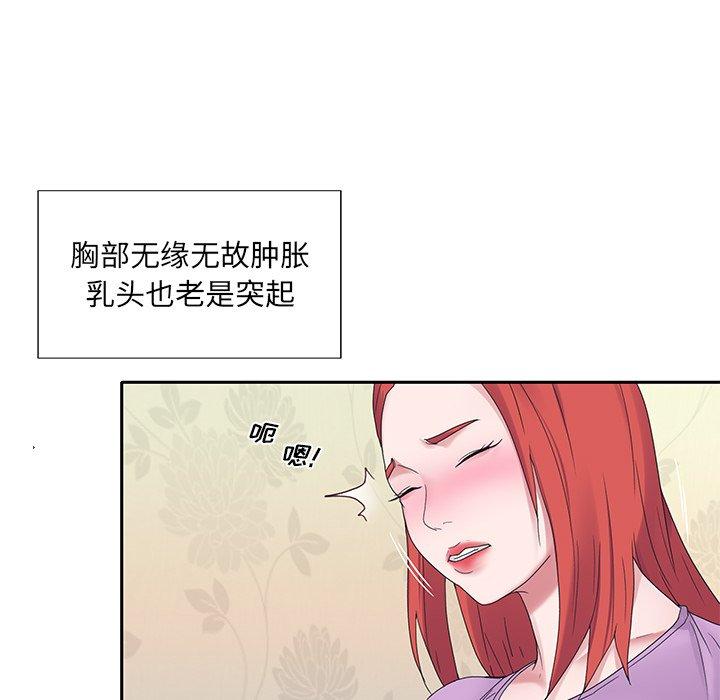 《特殊佣人》漫画最新章节特殊佣人-第 17 话免费下拉式在线观看章节第【55】张图片