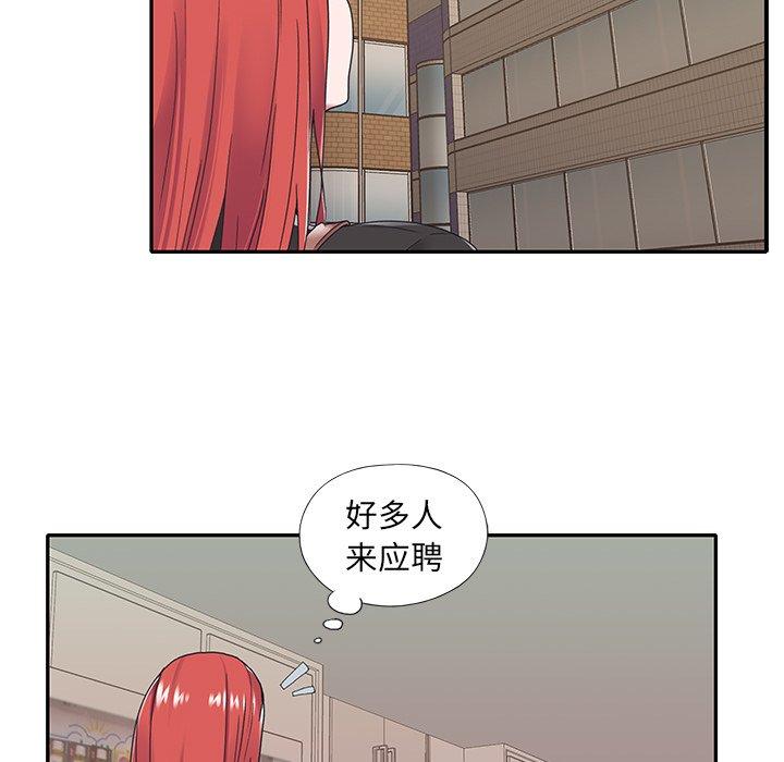 《特殊佣人》漫画最新章节特殊佣人-第 17 话免费下拉式在线观看章节第【85】张图片