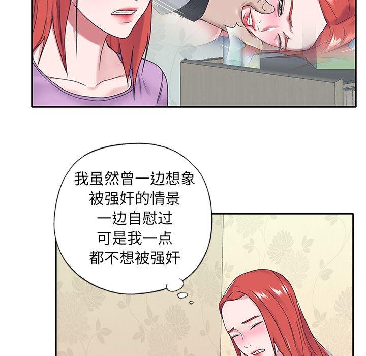 《特殊佣人》漫画最新章节特殊佣人-第 17 话免费下拉式在线观看章节第【59】张图片