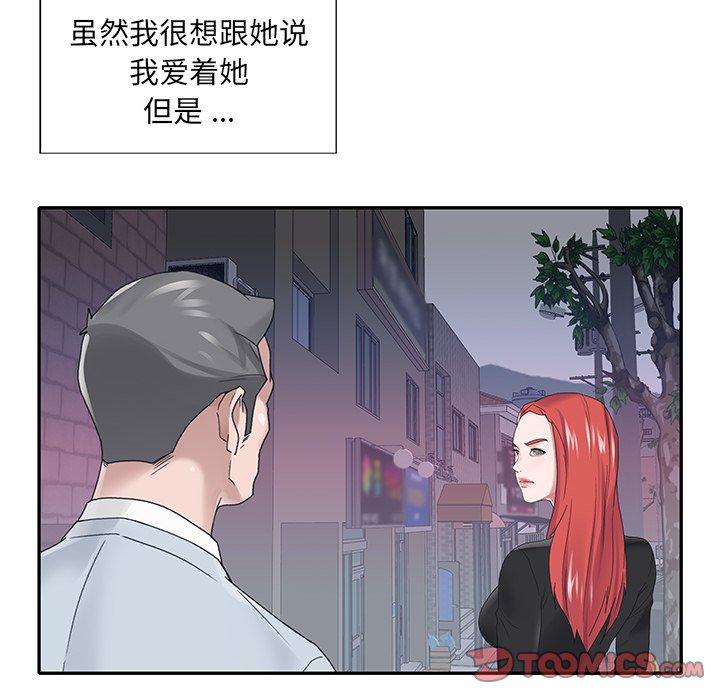 《特殊佣人》漫画最新章节特殊佣人-第 17 话免费下拉式在线观看章节第【10】张图片