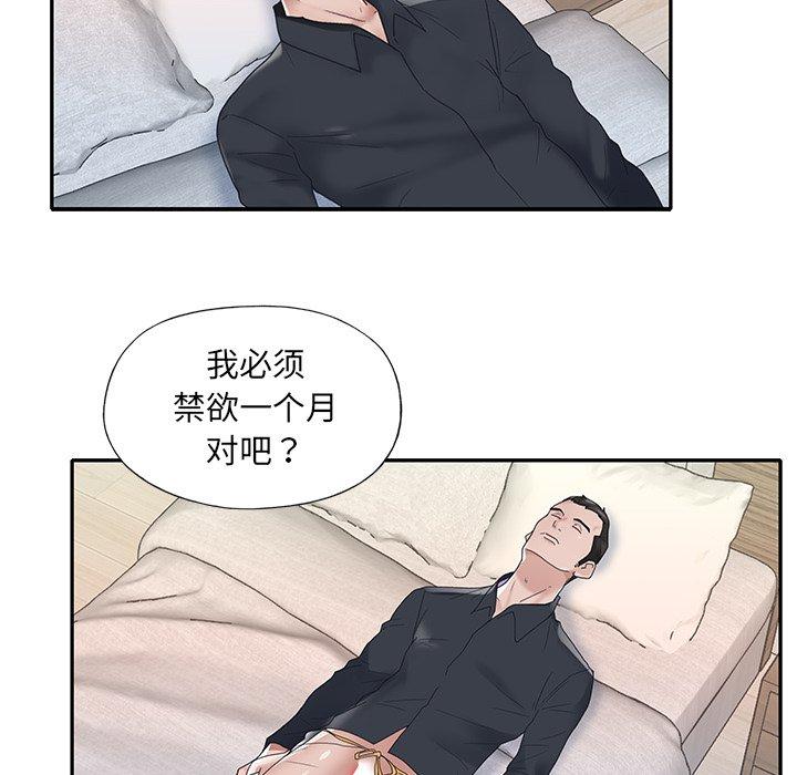 《特殊佣人》漫画最新章节特殊佣人-第 17 话免费下拉式在线观看章节第【27】张图片