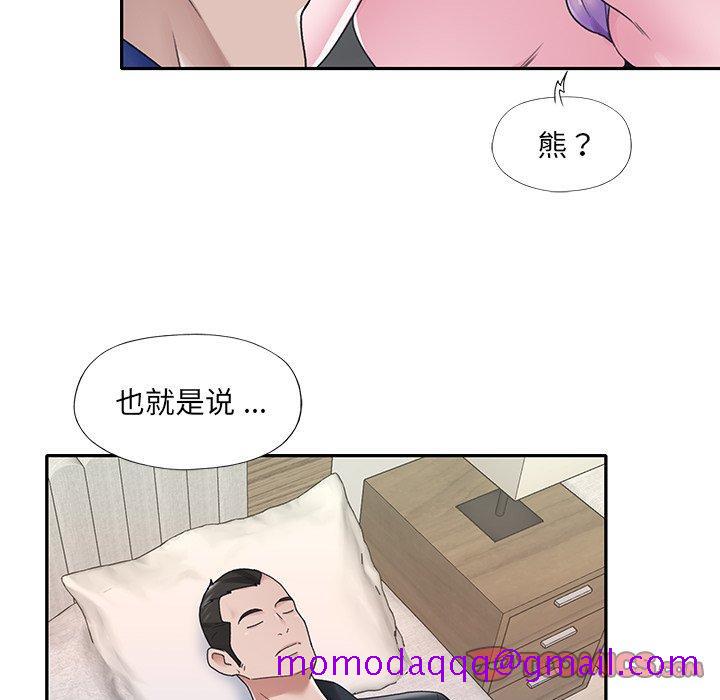 《特殊佣人》漫画最新章节特殊佣人-第 17 话免费下拉式在线观看章节第【26】张图片