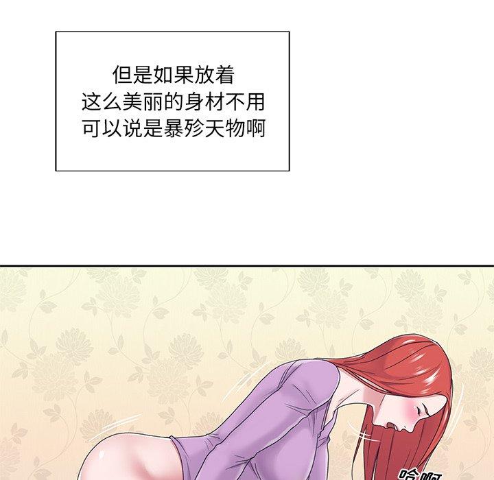 《特殊佣人》漫画最新章节特殊佣人-第 17 话免费下拉式在线观看章节第【67】张图片