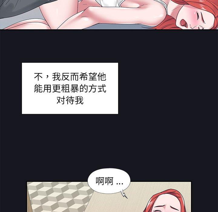 《特殊佣人》漫画最新章节特殊佣人-第 19 话免费下拉式在线观看章节第【50】张图片