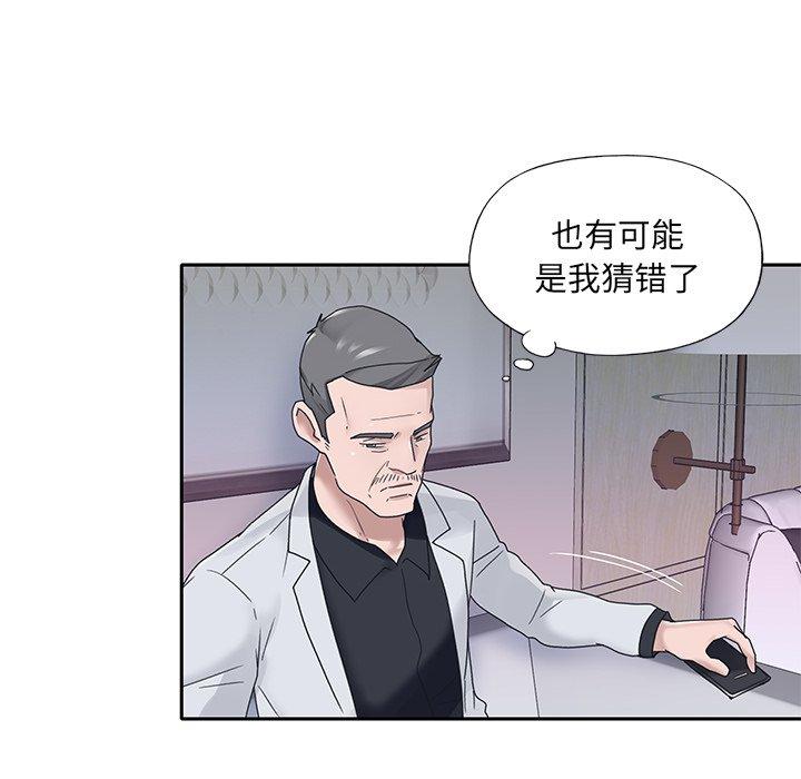 《特殊佣人》漫画最新章节特殊佣人-第 19 话免费下拉式在线观看章节第【14】张图片