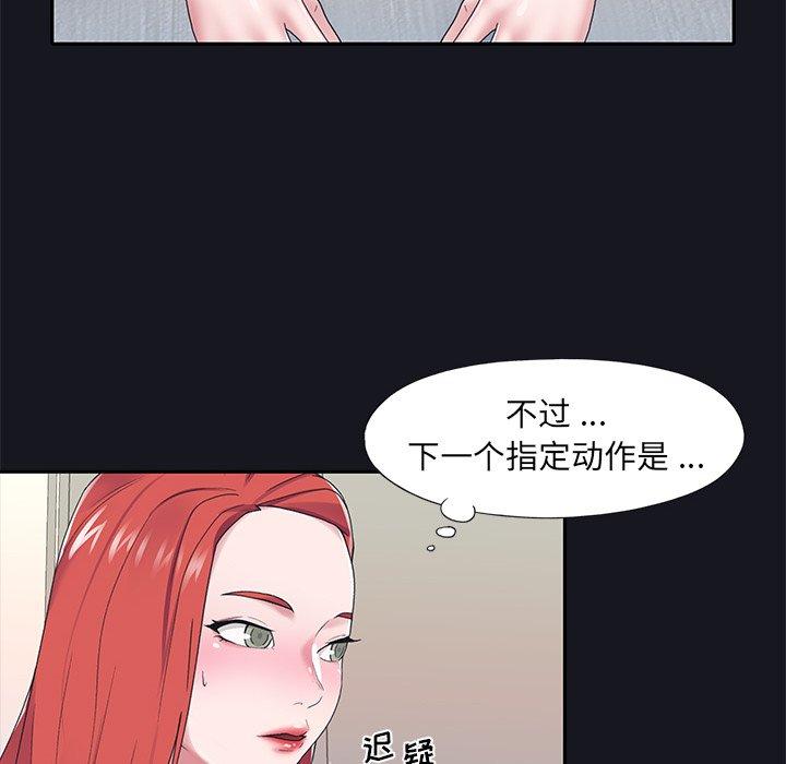 《特殊佣人》漫画最新章节特殊佣人-第 19 话免费下拉式在线观看章节第【32】张图片