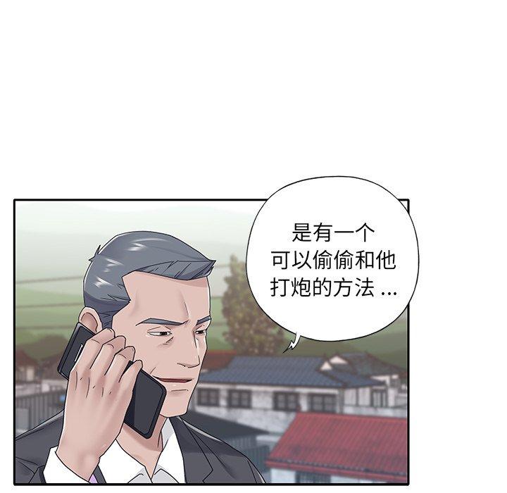 《特殊佣人》漫画最新章节特殊佣人-第 19 话免费下拉式在线观看章节第【79】张图片