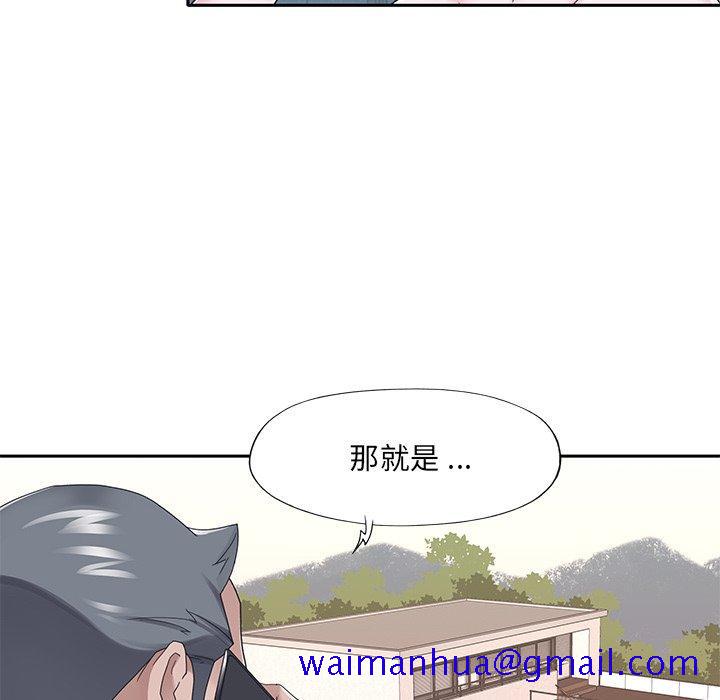 《特殊佣人》漫画最新章节特殊佣人-第 19 话免费下拉式在线观看章节第【81】张图片