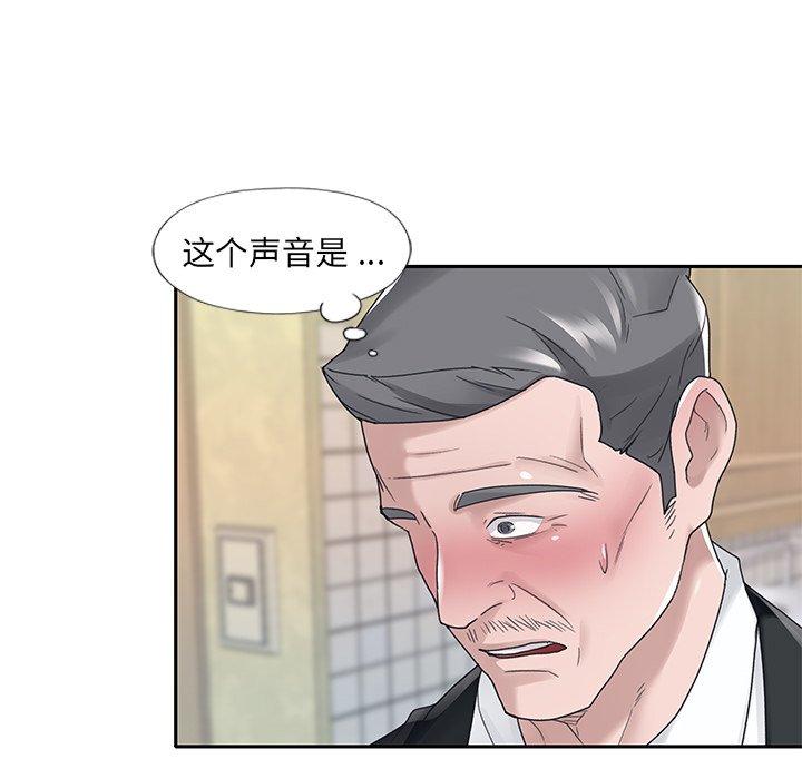 《特殊佣人》漫画最新章节特殊佣人-第 21 话免费下拉式在线观看章节第【25】张图片