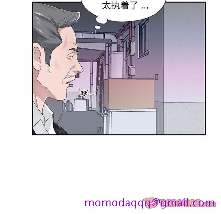 《特殊佣人》漫画最新章节特殊佣人-第 21 话免费下拉式在线观看章节第【16】张图片