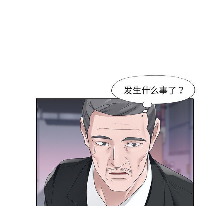 《特殊佣人》漫画最新章节特殊佣人-第 21 话免费下拉式在线观看章节第【19】张图片