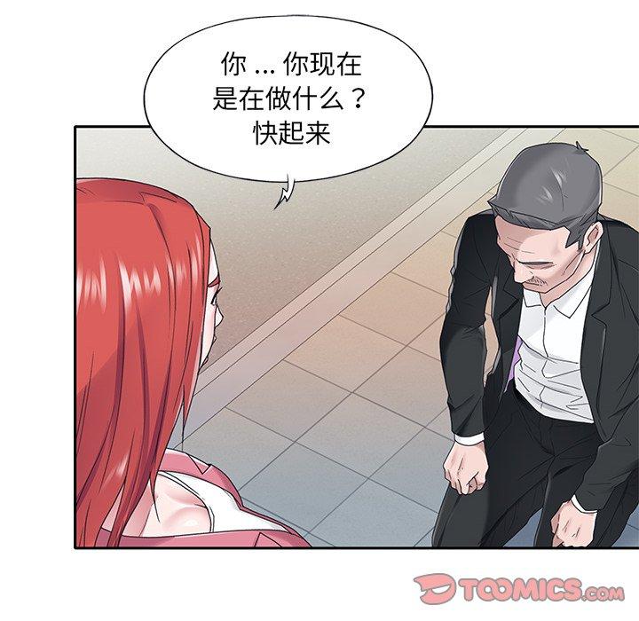 《特殊佣人》漫画最新章节特殊佣人-第 21 话免费下拉式在线观看章节第【82】张图片