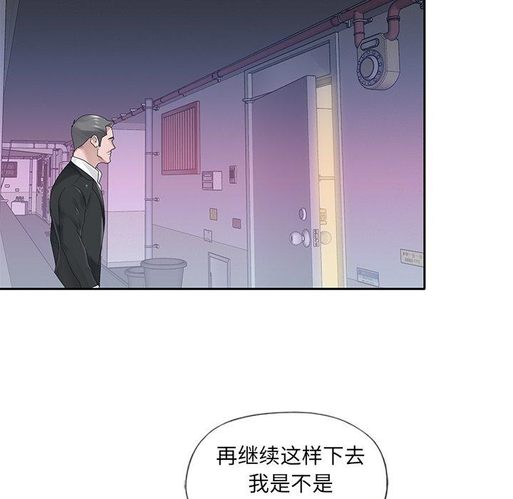 《特殊佣人》漫画最新章节特殊佣人-第 21 话免费下拉式在线观看章节第【15】张图片