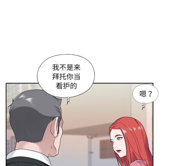 《特殊佣人》漫画最新章节特殊佣人-第 21 话免费下拉式在线观看章节第【77】张图片