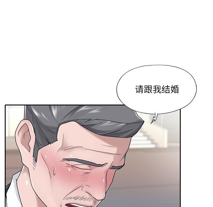 《特殊佣人》漫画最新章节特殊佣人-第 21 话免费下拉式在线观看章节第【83】张图片