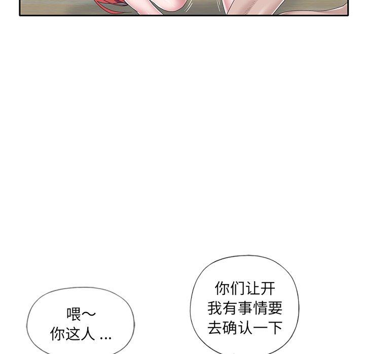 《特殊佣人》漫画最新章节特殊佣人-第 22 话免费下拉式在线观看章节第【67】张图片