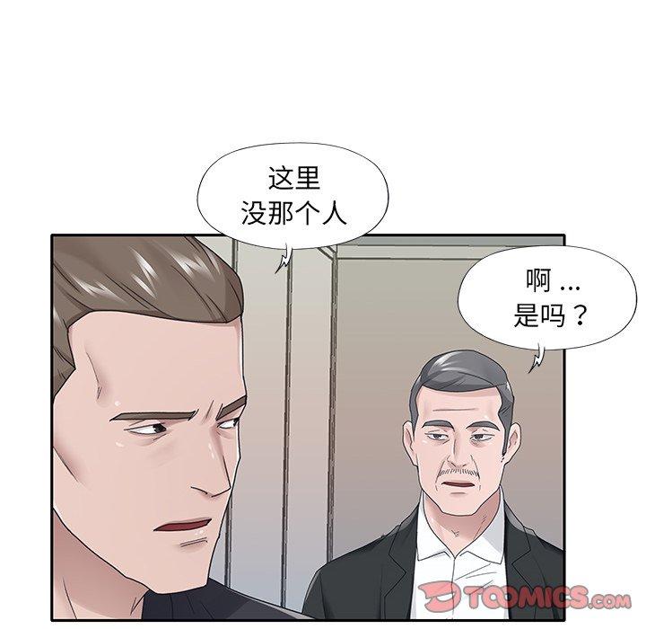 《特殊佣人》漫画最新章节特殊佣人-第 22 话免费下拉式在线观看章节第【52】张图片