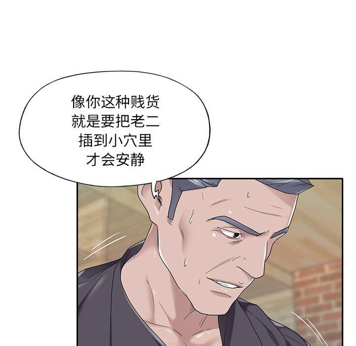 《特殊佣人》漫画最新章节特殊佣人-第 22 话免费下拉式在线观看章节第【59】张图片