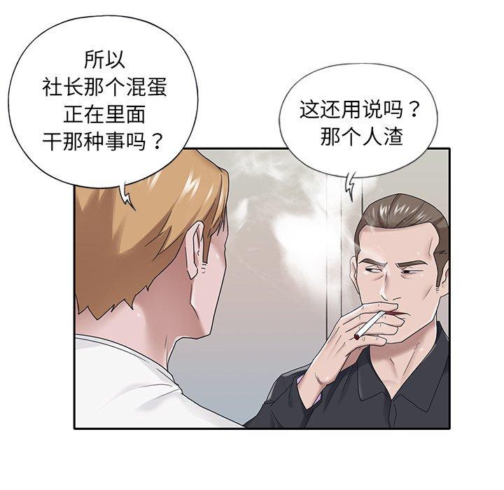 《特殊佣人》漫画最新章节特殊佣人-第 22 话免费下拉式在线观看章节第【49】张图片