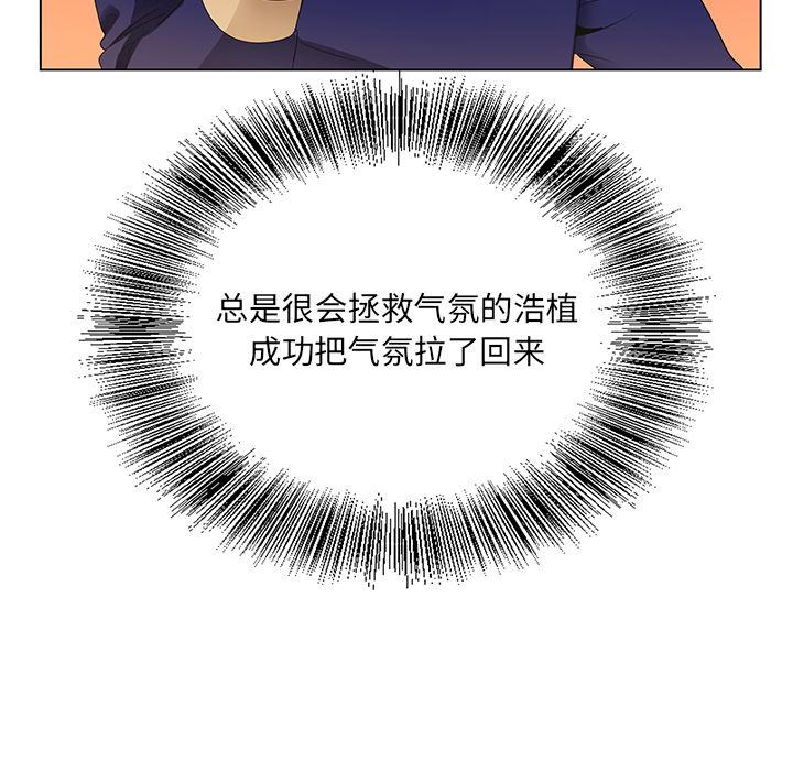 《哥哥怀中的初恋》漫画最新章节哥哥怀中的初恋-第 1 话免费下拉式在线观看章节第【114】张图片